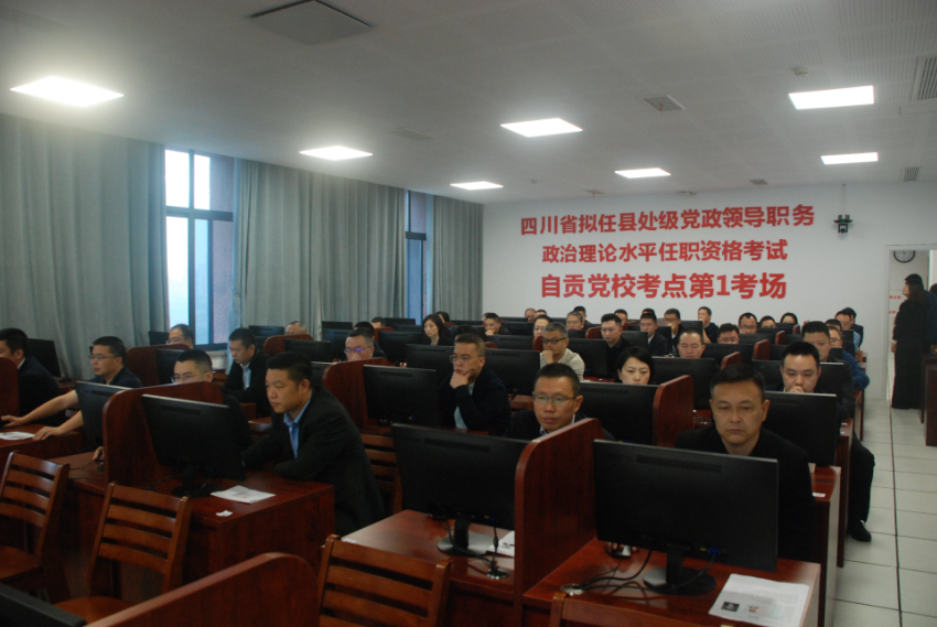 2023年第二次全省新任市厅级、县处级党政领导干部政治理论水平测试20231025